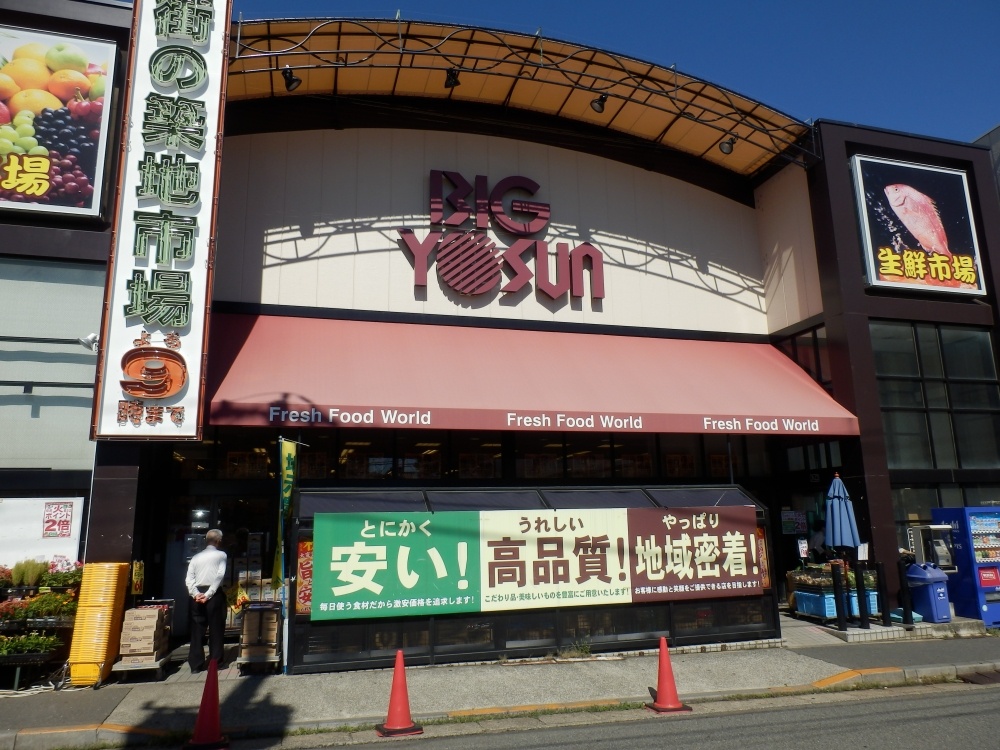 Supermarket. Bikkuyosan until the (super) 135m