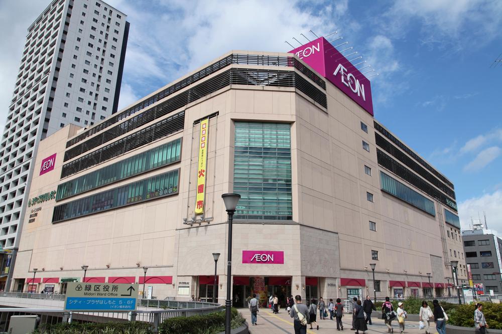 Shopping centre. 1720m until the ion Hashimoto shop directly in the (20-minute walk) Hashimoto Station North and the deck. And products rich ion, About 30 specialty stores, General shopping center restaurant is on.
