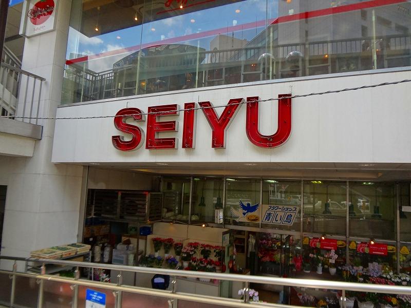 Supermarket. Seiyu to (super) 333m