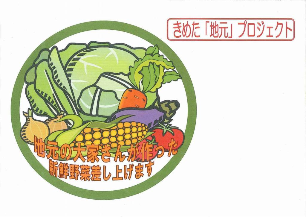 Other. Local landlord of vegetables gift! !