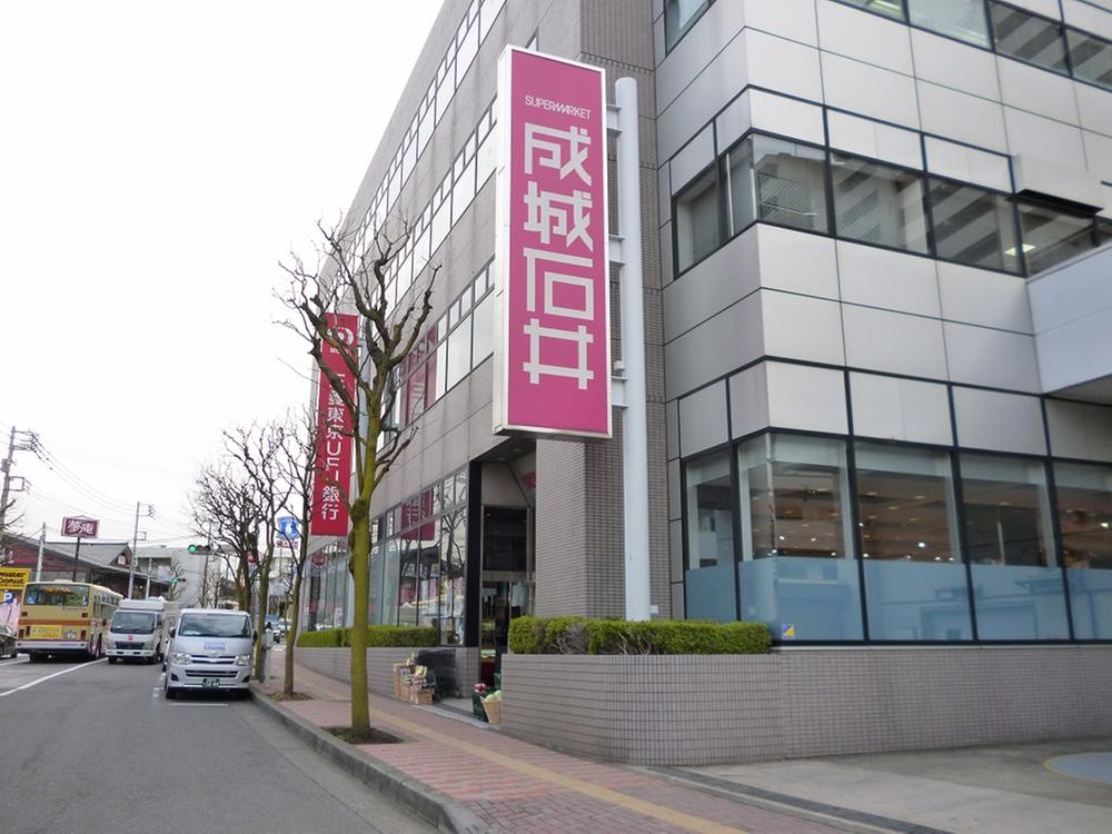 Supermarket. 498m to Seijo Ishii Naruse shop