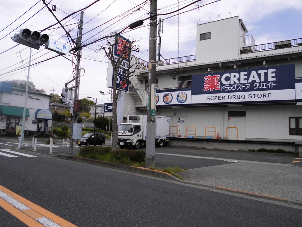 Drug store. Create es ・ 430m to Dee