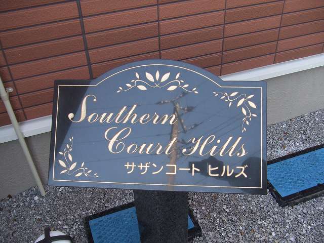 Other. 0m to the building name signboard (Other)