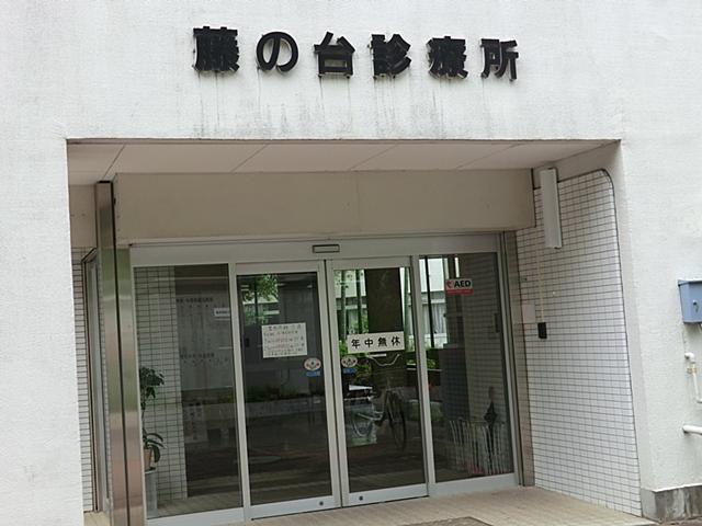 Hospital. 1100m until Fujinodai clinic