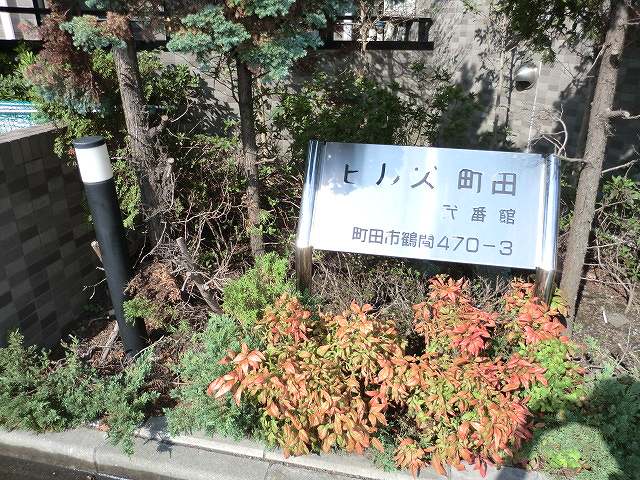 Other. 0m to the building name signboard (Other)