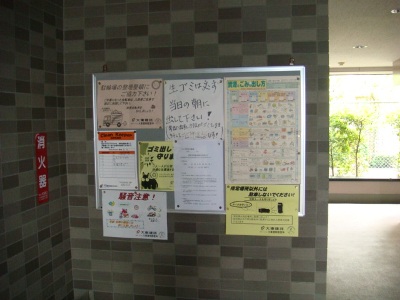 Other. 0m to contact bulletin board (Other)