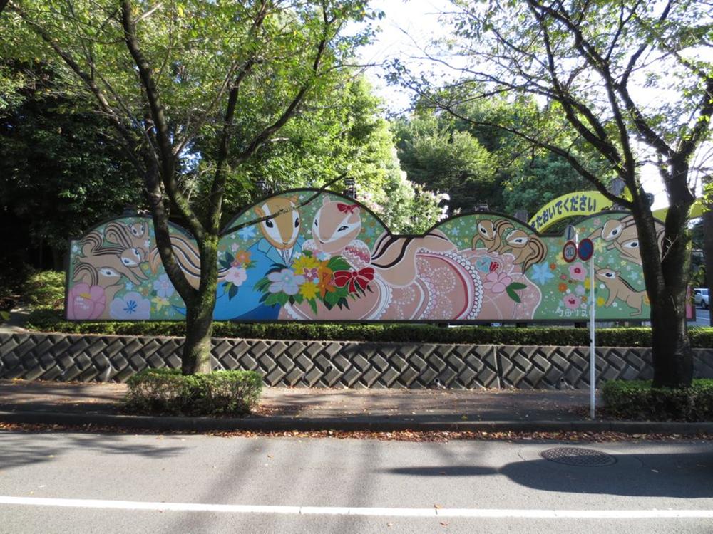 park. 1400m cute until Machida Squirrel Garden Directly to the squirrel Or you can raise the bait.