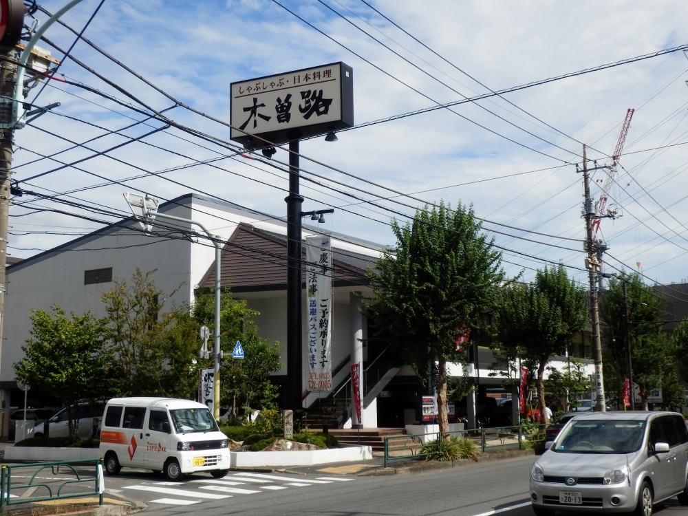 Other. 643m until the Kiso Road (Other)