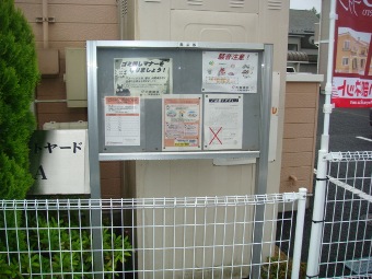 Other. 0m to contact bulletin board (Other)