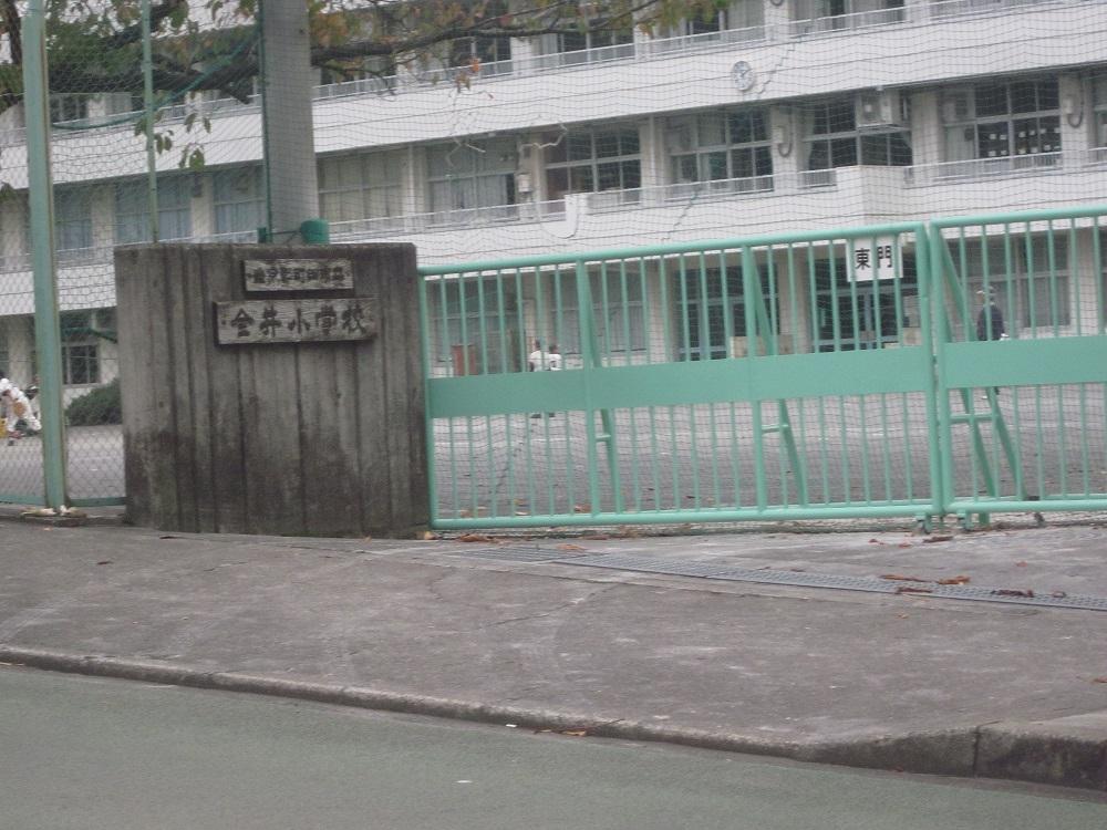 Other. Kanai elementary school Walk about 6 minutes