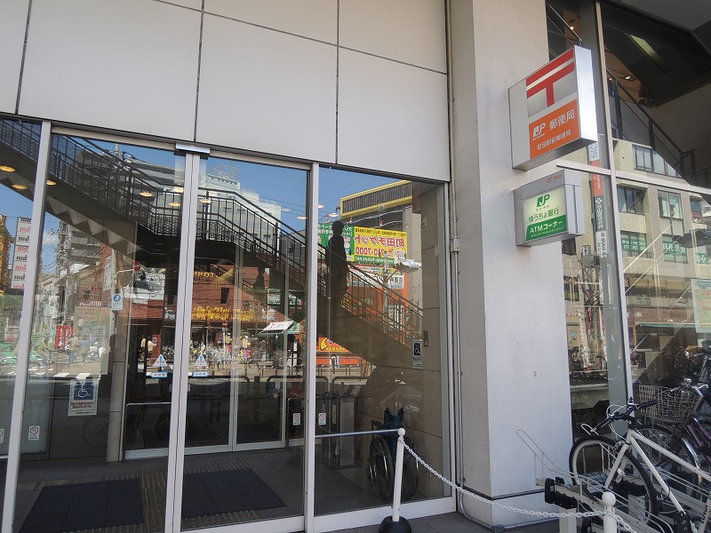 post office. 610m until Machida Station post office (post office)