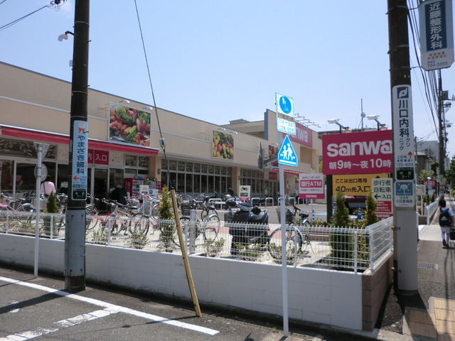Supermarket. Sanwa 400m until the (super)