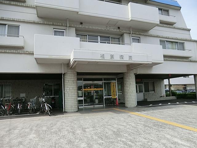 Hospital. Aihara 1330m to the hospital