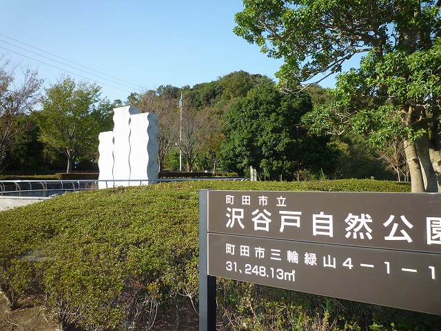 park. 420m until Sawa Yato Nature Park (park)