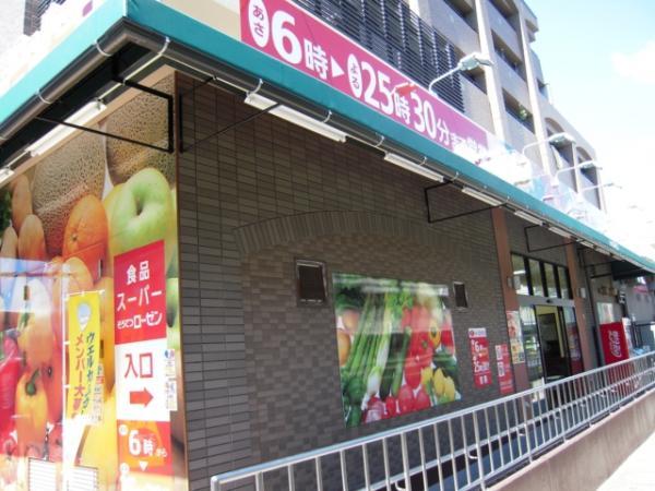 Supermarket. Sotetsu until Rosen (7-minute walk) 550m 2013 September shooting
