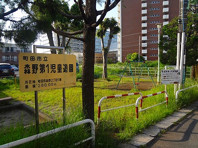 park. 338m to Morino first children's park (park)