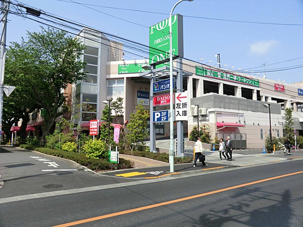 Supermarket. 767m until the food one Morino store