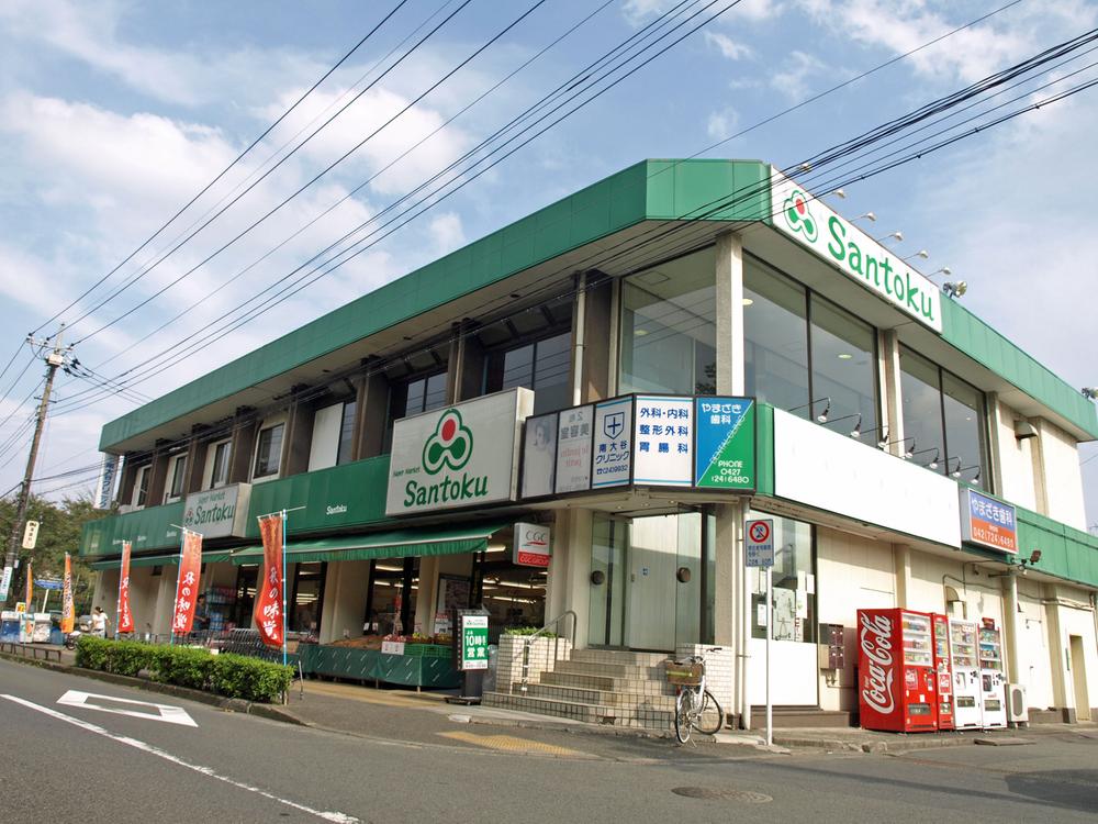 Supermarket. 450m to Super Santoku