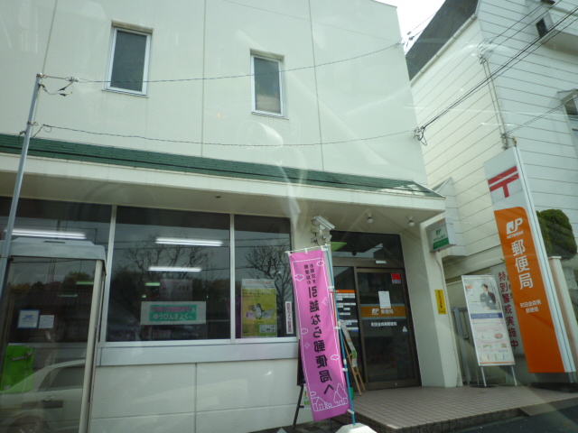 post office. Kanamori east post office About 490m until the (post office) 490m