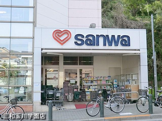 Supermarket. 469m to Super Sanwa Tamagawa Gakuen shop