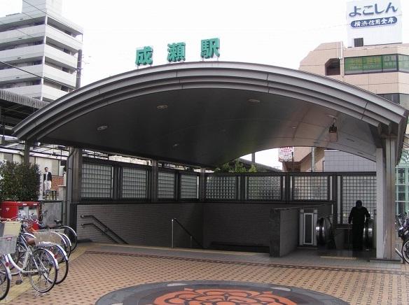 Other Environmental Photo. 1840m to Naruse Station