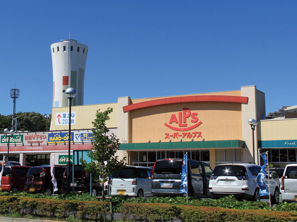 Surrounding environment. Super Alps Tamasakai shop (about 600m / An 8-minute walk)