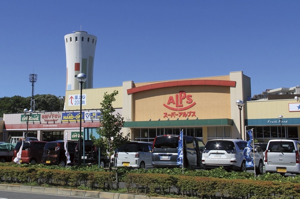 Super Alps Tamasakai shop ・ 8-minute walk (about 600m)