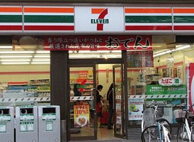 Convenience store. Seven-Eleven Tadao Machida park entrance shop until the (convenience store) 214m