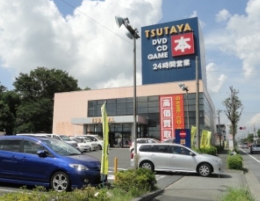 Other. TSUTAYA Machida Kiso store up to (other) 980m