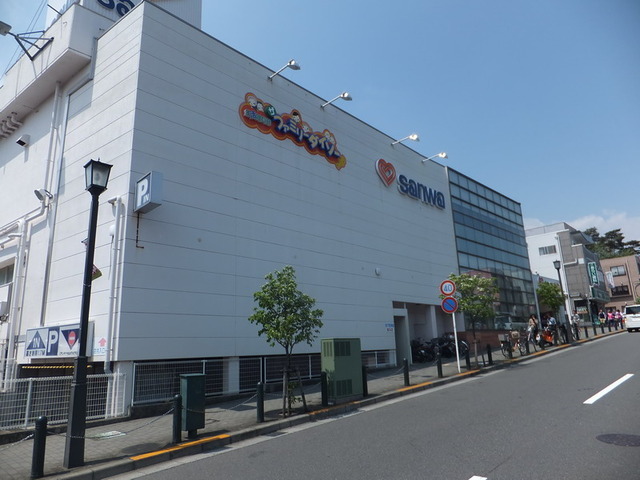 Supermarket. Sanwa until the (super) 750m