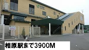 Other. 3900m to Aihara Station (Other)