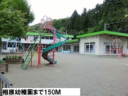 kindergarten ・ Nursery. Aihara kindergarten (kindergarten ・ 150m to the nursery)