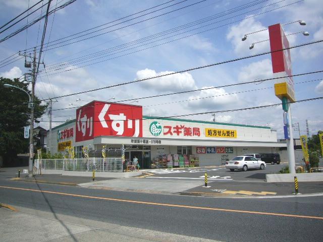 Drug store. 400m until cedar pharmacy