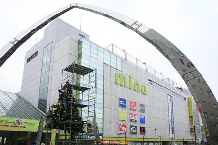 Shopping centre. Until the Mina Machida 469m