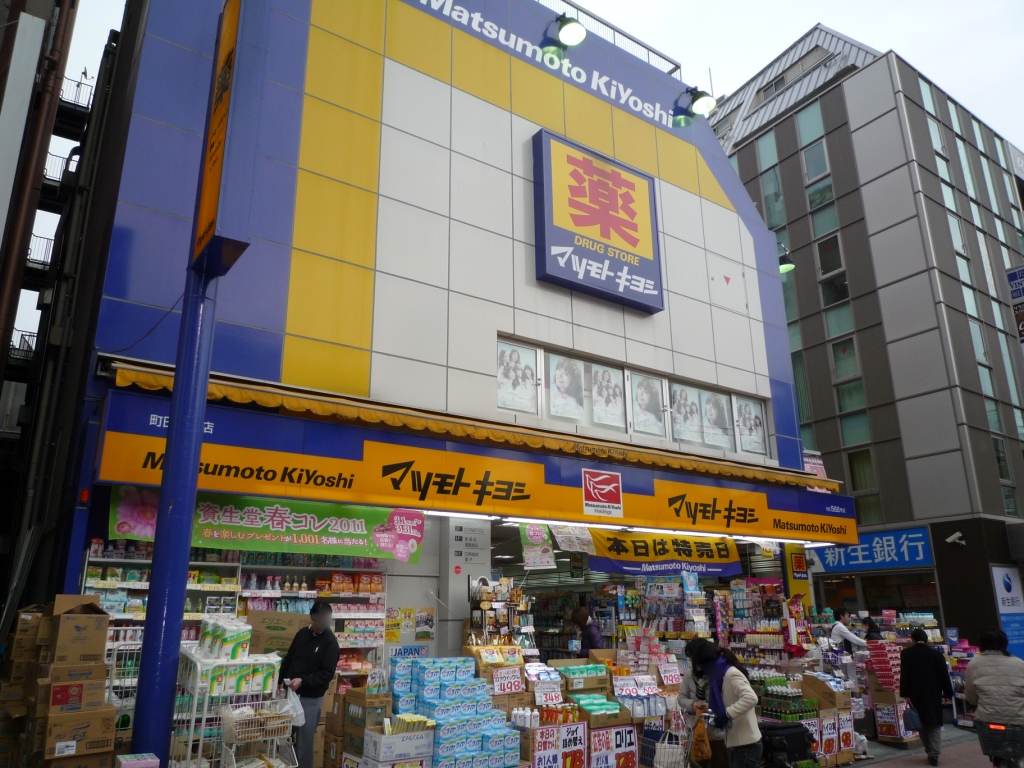 Dorakkusutoa. Matsumotokiyoshi Co., Ltd. About 940m until the (drugstore) 940m