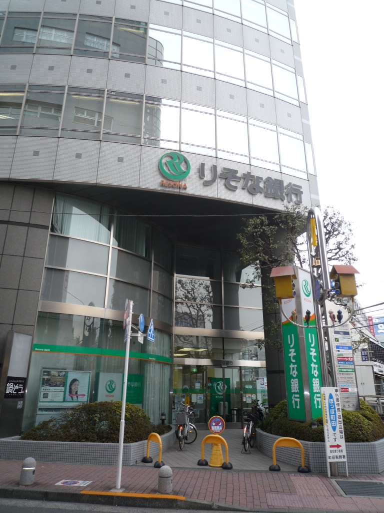 Bank. Resona Bank About 860m until the (bank) 860m