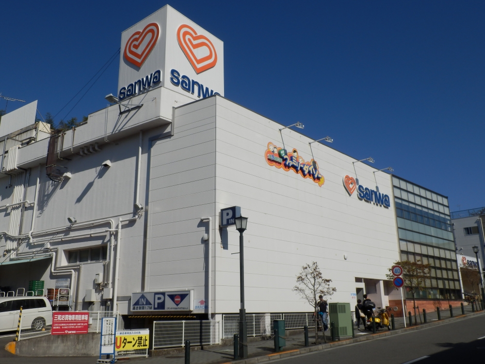 Supermarket. Sanwa Tamagawa Gakuen 2-chome to (super) 352m