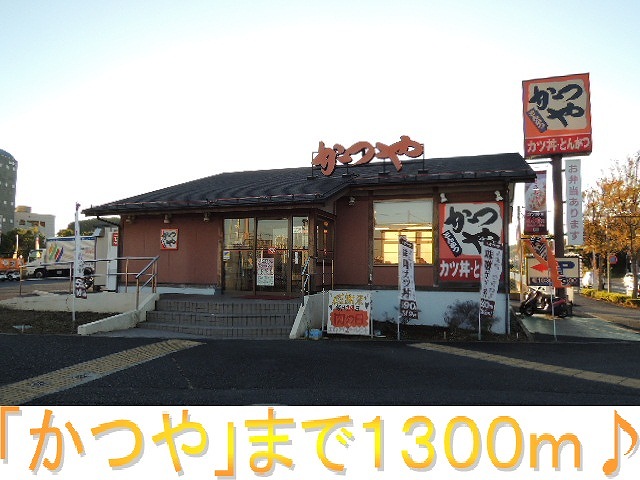 restaurant. 1300m to Katsuya (restaurant)
