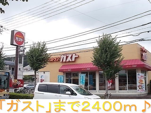 restaurant. 2400m to Gusto (restaurant)