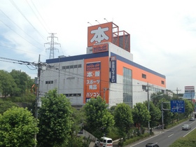 Other. 1400m to book off (Other)