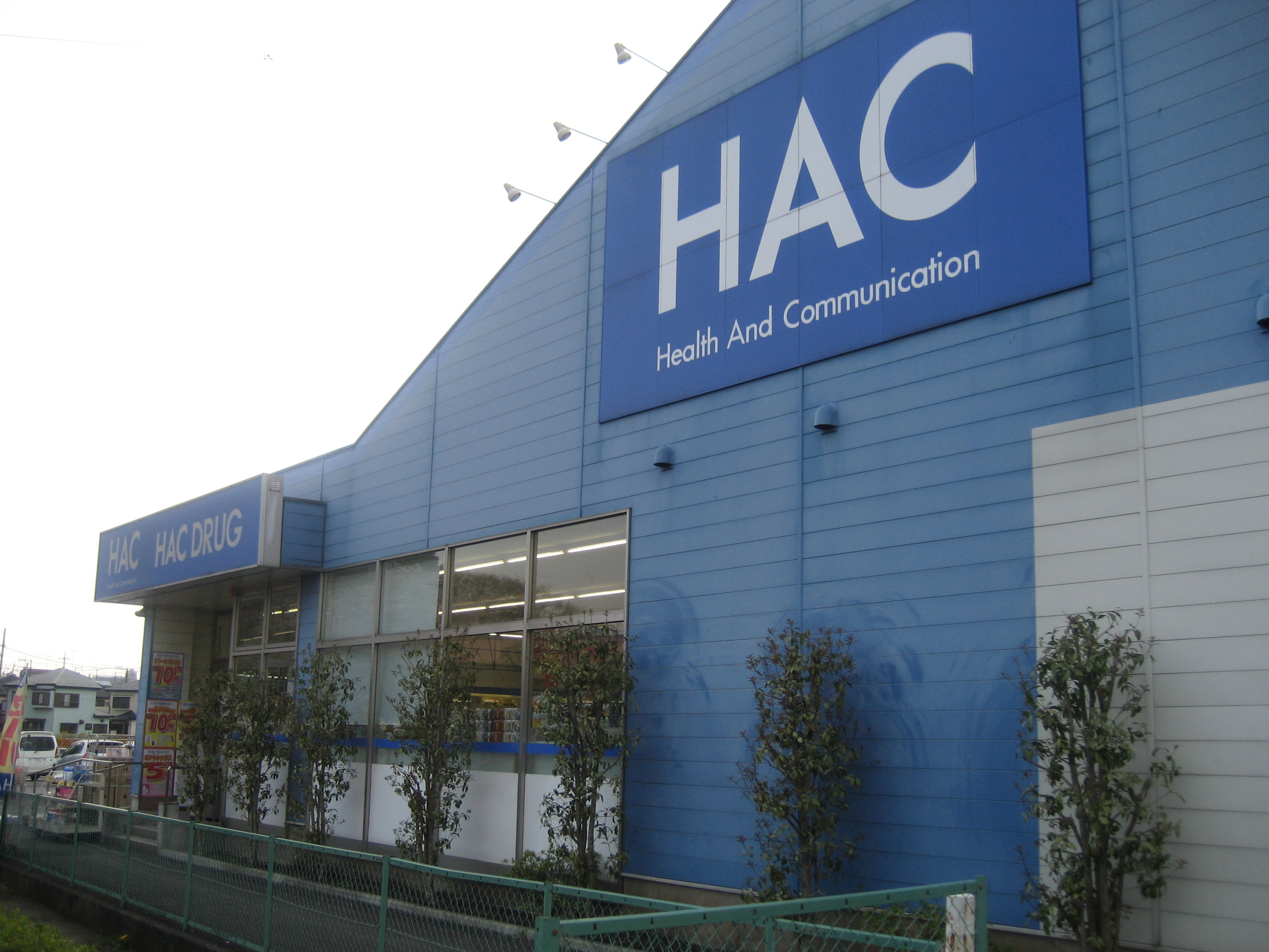 Dorakkusutoa. Hack drag Machida Koyama shop 640m until (drugstore)