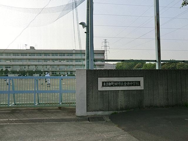 Junior high school. 1423m until Machida City Kanai junior high school