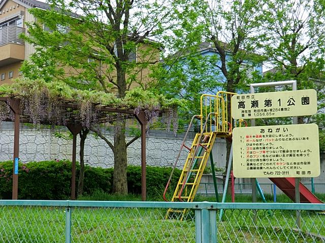 park. 486m until Machida Municipal Takase first park