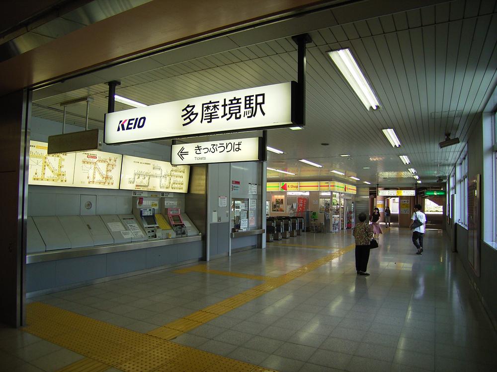 station. Tamasakai Station