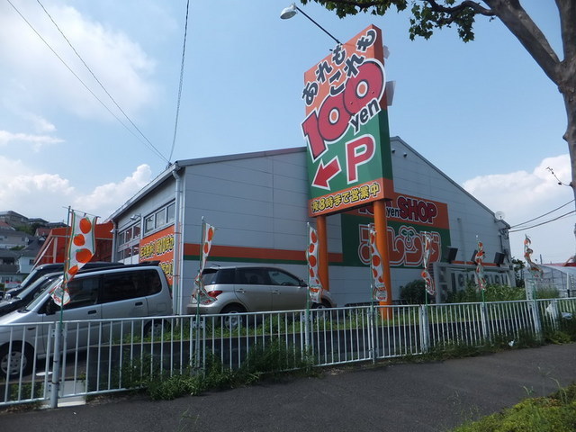Other. 100 yen shop Orange (other) 800m to