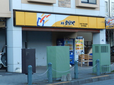 Other. 1000m until the furnace and (other)