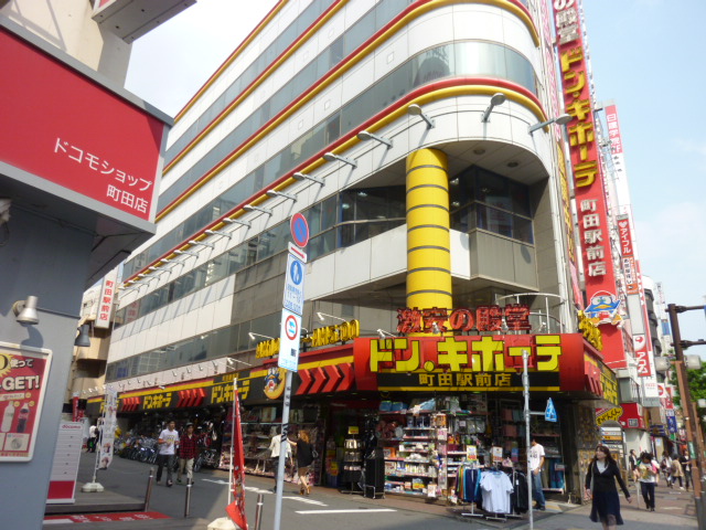 Other. Don ・ Quixote Machida Station store up to (other) 411m