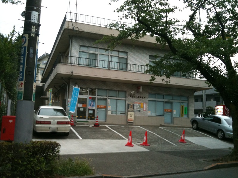 post office. Tsukushino post office About 680m until the (post office) 680m