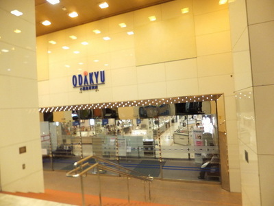 Shopping centre. Odakyu Department Store until the (shopping center) 1200m