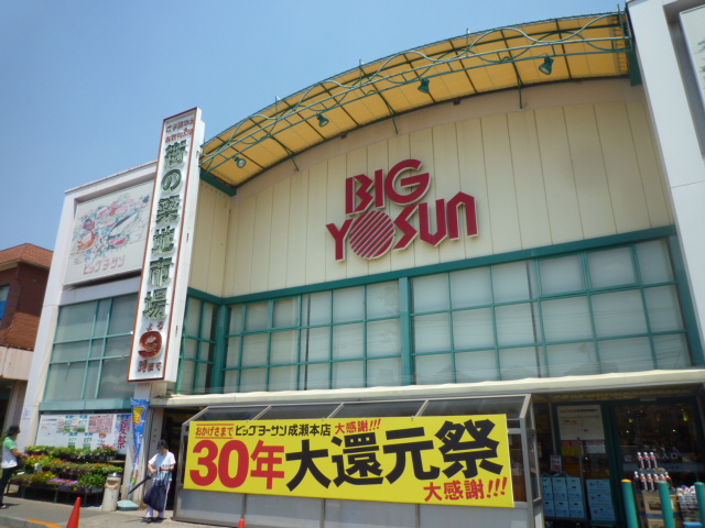 Supermarket. Big yaw San About 440m until the (super) 440m